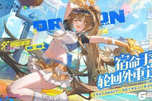 《龙族：卡塞尔之门》龙族2动画联动活动已开启！