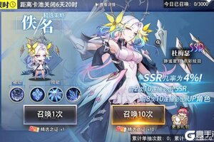 《梦的第七章》精选策略【佚名】 杜梅瑟限时召唤