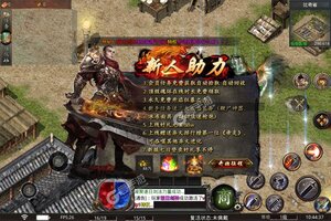 《仙侠传奇》新服等你来战 新版本仙侠传奇下载一并送上