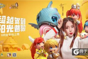 《光明勇士》代言人公布，跟杨超越一起冲鸭！