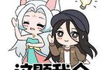 《凡人修仙传：人界篇》更新公告丨日程玩法兑换宝阁上新！