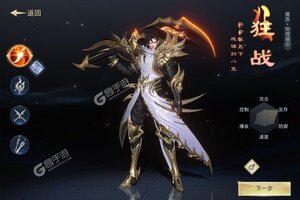 下载新版本《太古神王2》 磨刀霍霍向新服