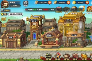 下载全新版《萌将三国》 磨刀霍霍向新服