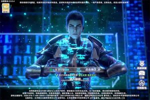下载官方版《吞噬星空：黎明》 磨刀霍霍向新服