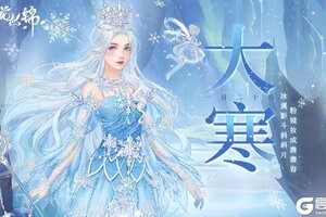 《繁花似锦》节气之约 | 冰溪影斗斜斜月，粉镜妆成澹澹春