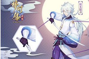 梦间集新角色及CV曝光 12月20日入梦内测