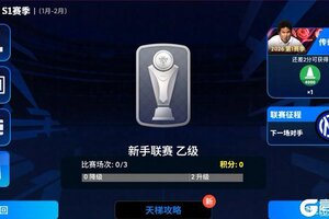 《实况足球》随时随地 实况开踢！全新版本定档1月28日！