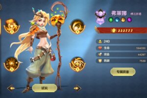 《光明领主》神话级英雄介绍——神峰秘境篇