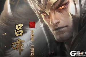 下载官方最新版《无双魏蜀吴》 坐等千人新服开启