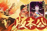《神仙道3》大地回春，春光作序！全新版本将于3月12日正式上线！