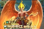 下载最新版《山海经幻想录》领礼包 今天开新服进服享福利
