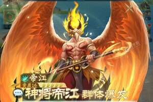 下载最新版《山海经幻想录》领礼包 今天开新服进服享福利