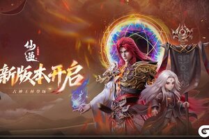 《仙逆H5》6月24日版本更新