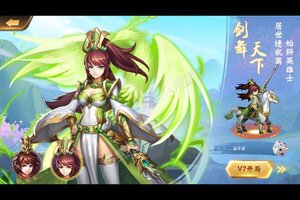 《少年名将》新服等你来战 官方版少年名将下载一并送上