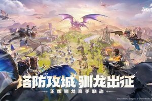 玩家再探班！推动《龙石战争》全面优化，S2剧本制玩法惊喜来袭！