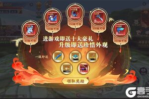 《仙帝神兵》新服终于来了  新老玩家迎最新版共享多重大礼