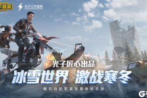 和平精英拳皇游戏机位置在哪 和平精英拳皇游戏机位置一览