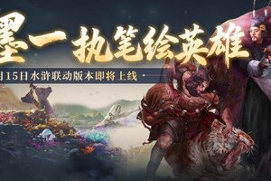 数字丹青绘经典，张墨一水浒豪杰破壁降临《世界启元》