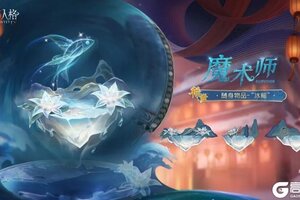 《第五人格》春节限定稀世时装情报送达！