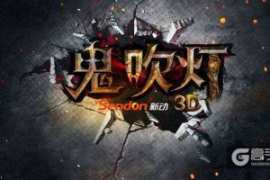 姚晨惊艳亮相《鬼吹灯3D》发布会现场揭秘