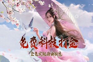 《万剑至尊》万人排队热闹非凡 2022年11月02日开新服迎大佬入坑
