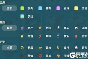 《云海之下》旅人牌攻略：旅人牌玩法系统详解！