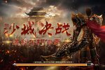 《龙城秘境》海量礼遇强势来袭 新版本下载开启