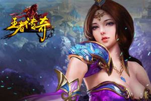 无聊没在怕 《王者传奇》带你玩转五一