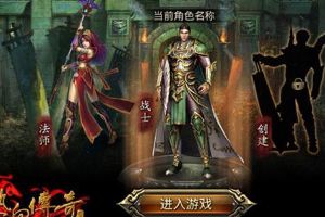 手游期待榜：传奇手游夺冠