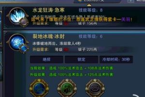 六龙争霸3D符文对技能的影响&符文使用详解
