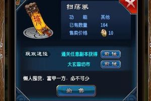 扫荡券获得方式详解