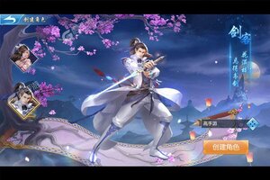 《三生问道》万人新服紧急新开 更新最新版领取豪华礼遇