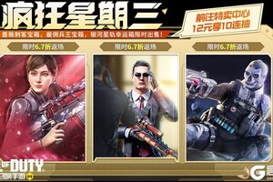 《使命召唤手游》致命蔷薇再次绽放，雇佣兵王全力出击！