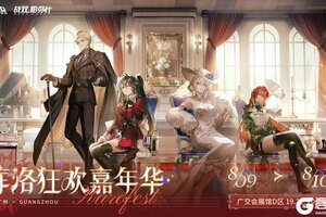 《战双帕弥什》「KUROFEST」库洛游戏狂欢嘉年华：活动情报及票务信息公开！
