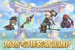 《公主连结》「角色专用装备」追加