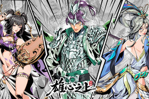 《雄心之上》官方版今日隆重更新 开启新服礼包共襄盛举