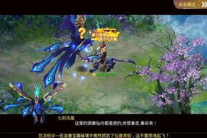 《思仙》万人新服紧急新开 更新官方最新版领取特权礼包