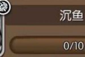 沉鱼阵容推荐