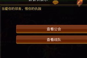 战士公会战打法推荐
