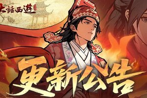 《守愿者》更新公告丨11月11日更新！更新内容抢先查看