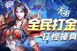 《寒刃》6月13日传奇88服火爆开启