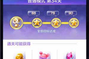 天天酷跑3D剧情模式第34关三星通关攻略