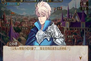 拒绝所有，公孙瓒的目标是艾斯？！