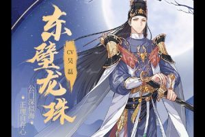 食物语龙璧东珠怎么样 值得培养吗 龙璧东珠技能及实力解析