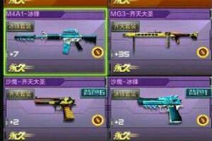 穿越火线枪战王者天使M4好强 真乃神器！
