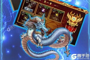 下载最新版《傲视龙城》领礼包 今天开新服入驻享福利