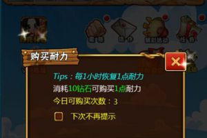收益最大化 《去吧海贼王》耐力使用攻略
