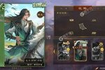 《三国杀移动版》新服终于来了  新老玩家迎新版本共享多重大礼包