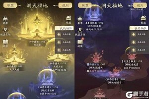 《凡人修仙传：人界篇》新仙府「洞天福地」玩法攻略全解析