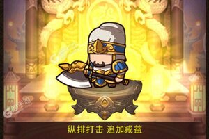 下载官方版《一点三国》 磨刀霍霍向新服